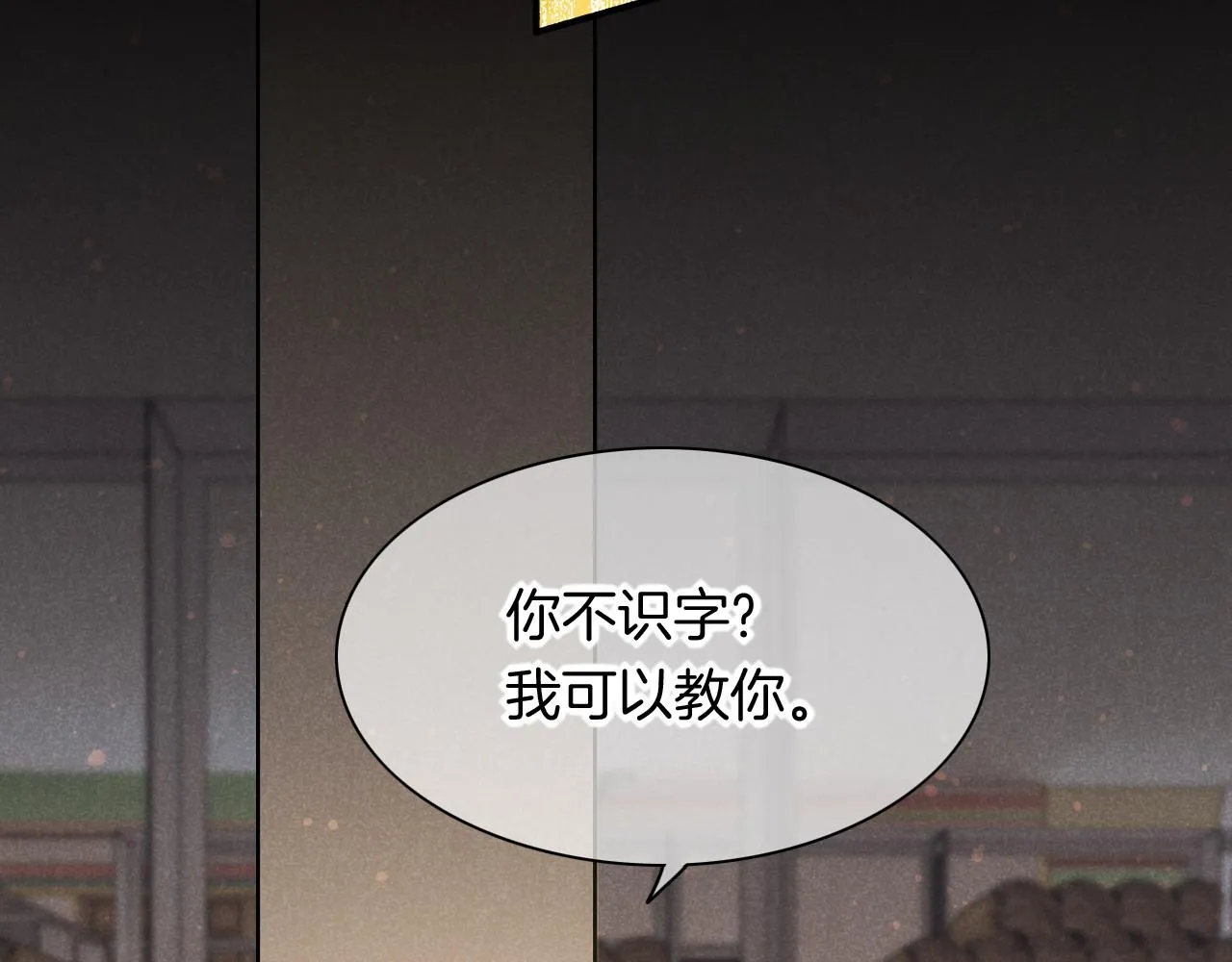 第9话 假货 第58页