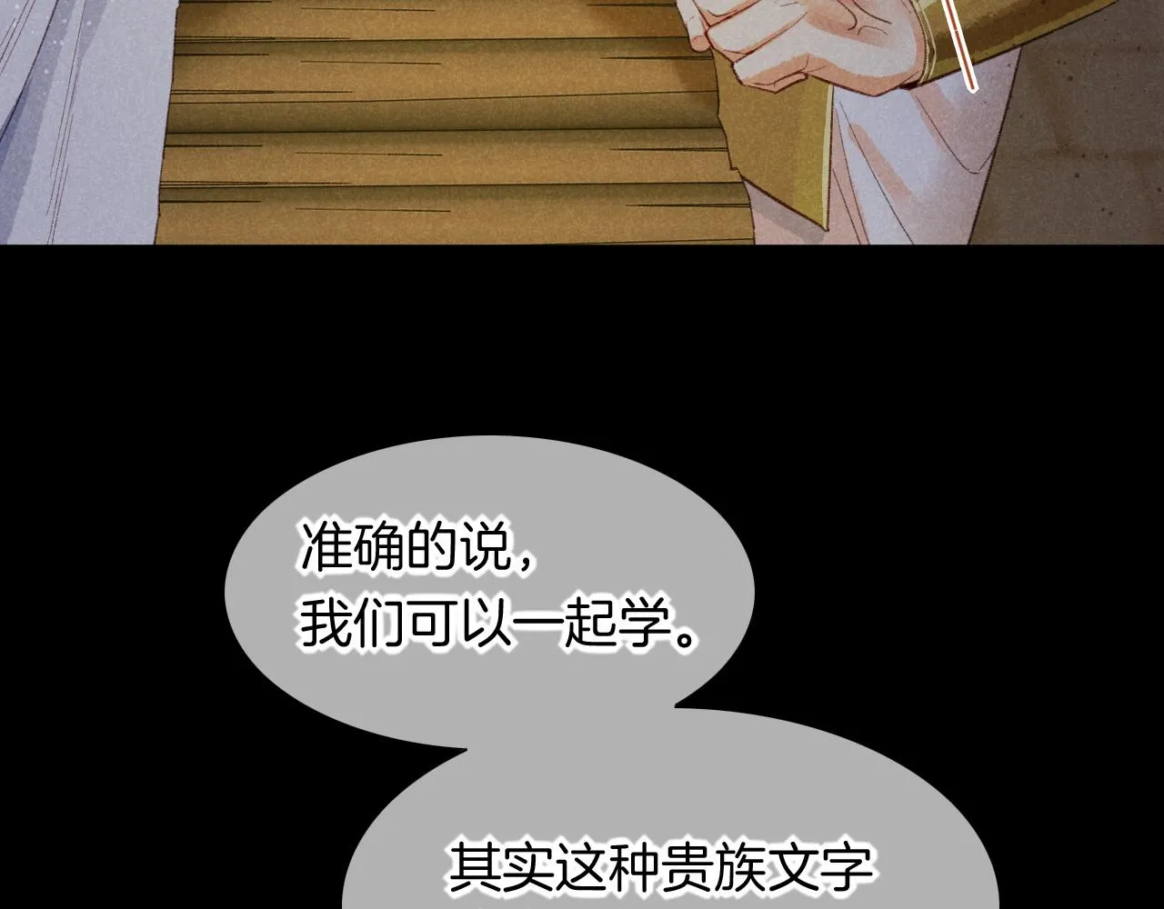 第9话 假货 第61页