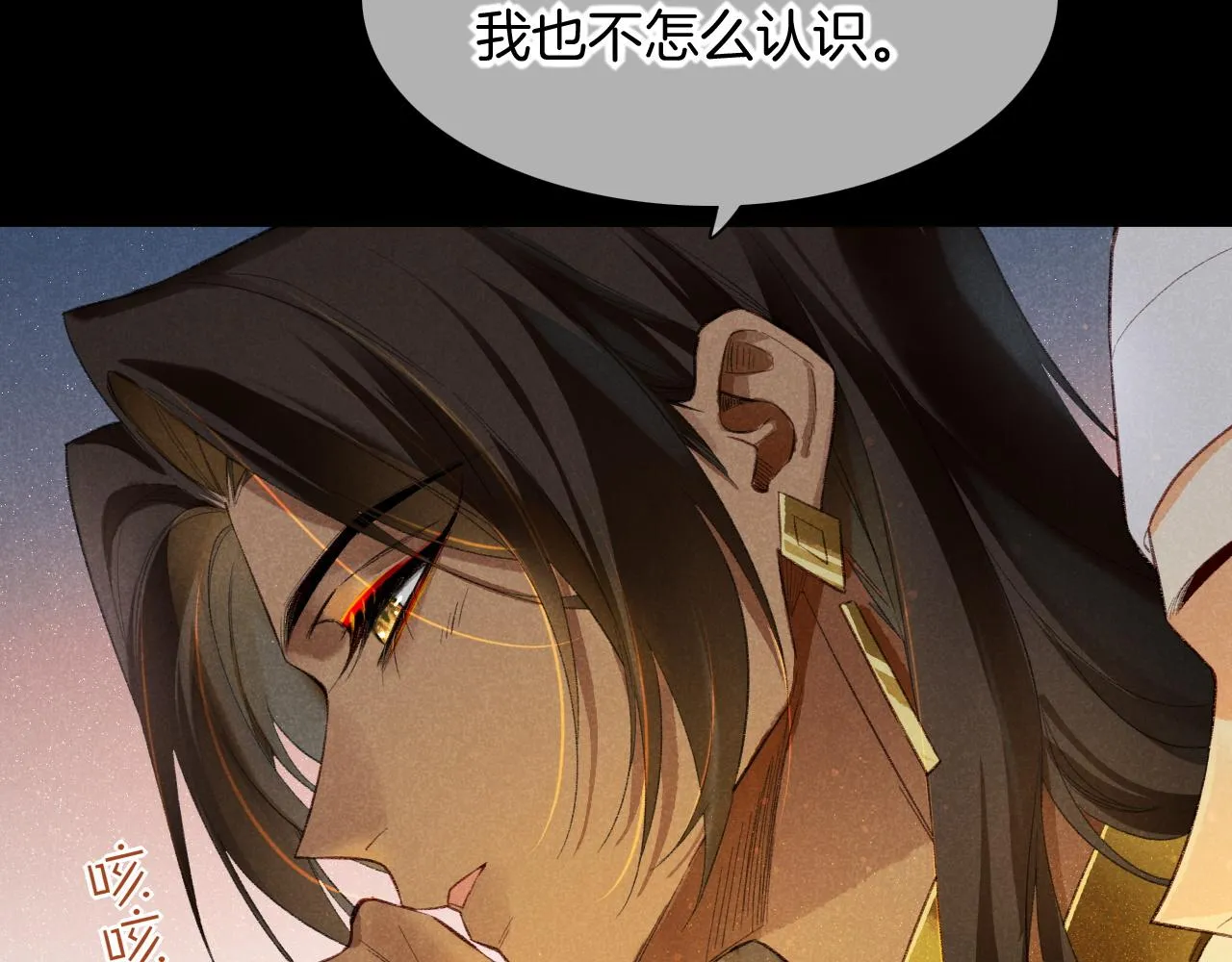 第9话 假货 第62页