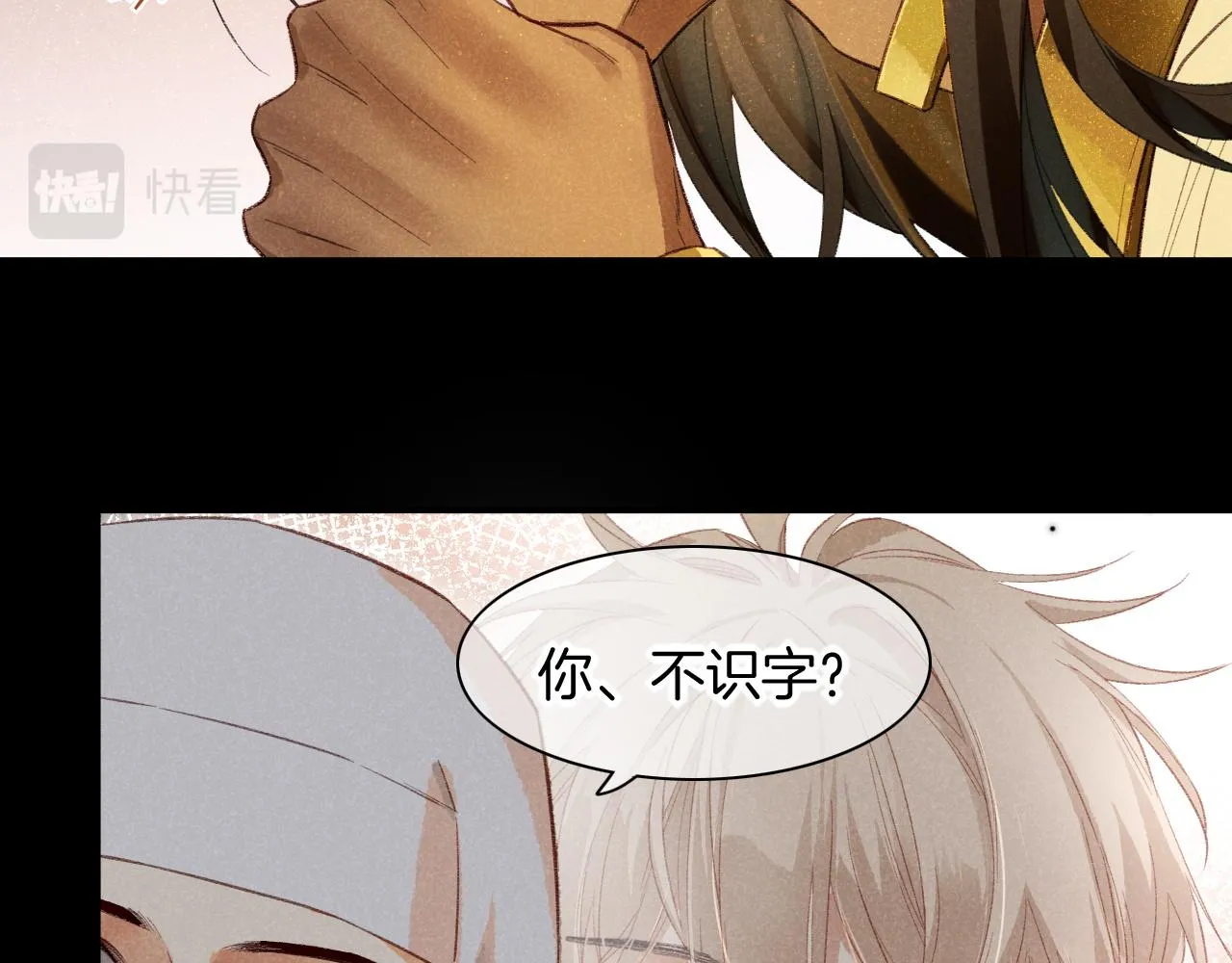 第9话 假货 第63页