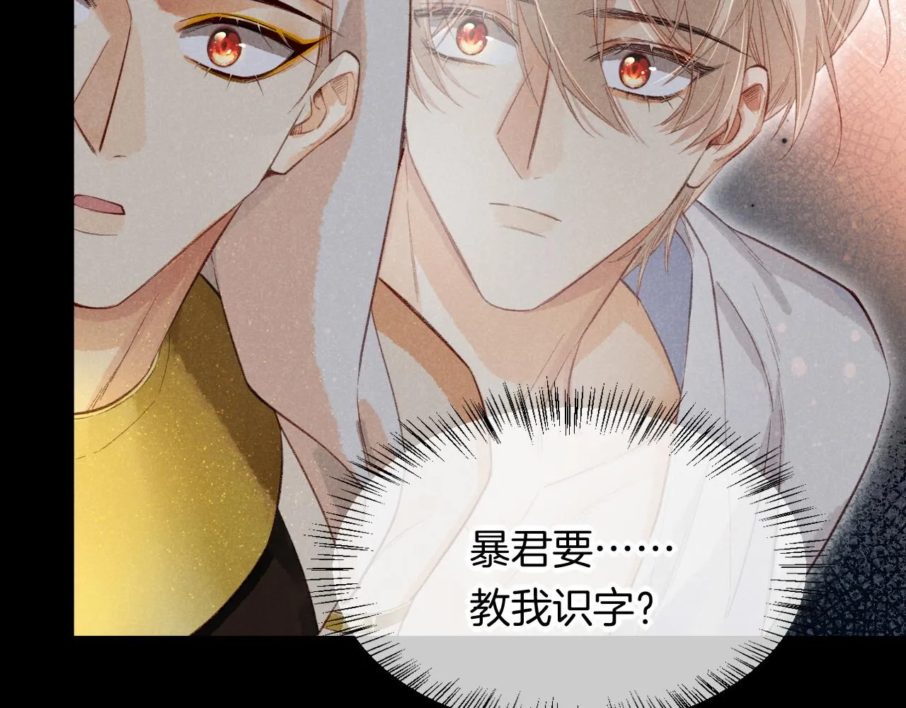 第9话 假货 第64页