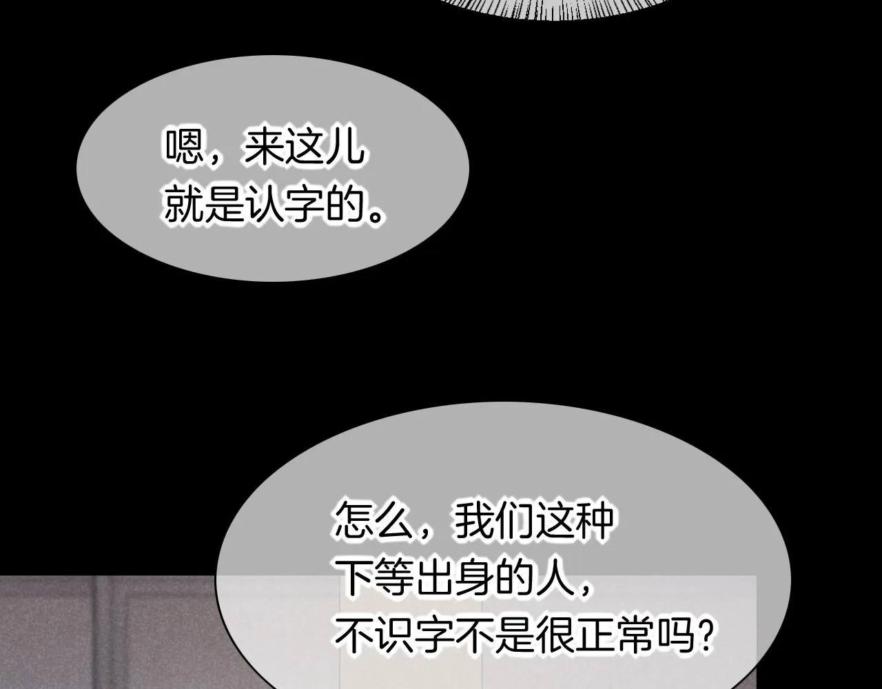第9话 假货 第65页