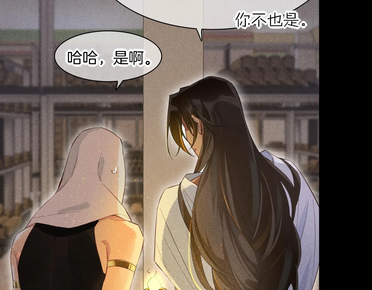 第9话 假货 第66页