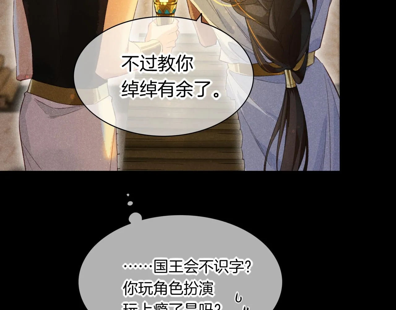 第9话 假货 第67页