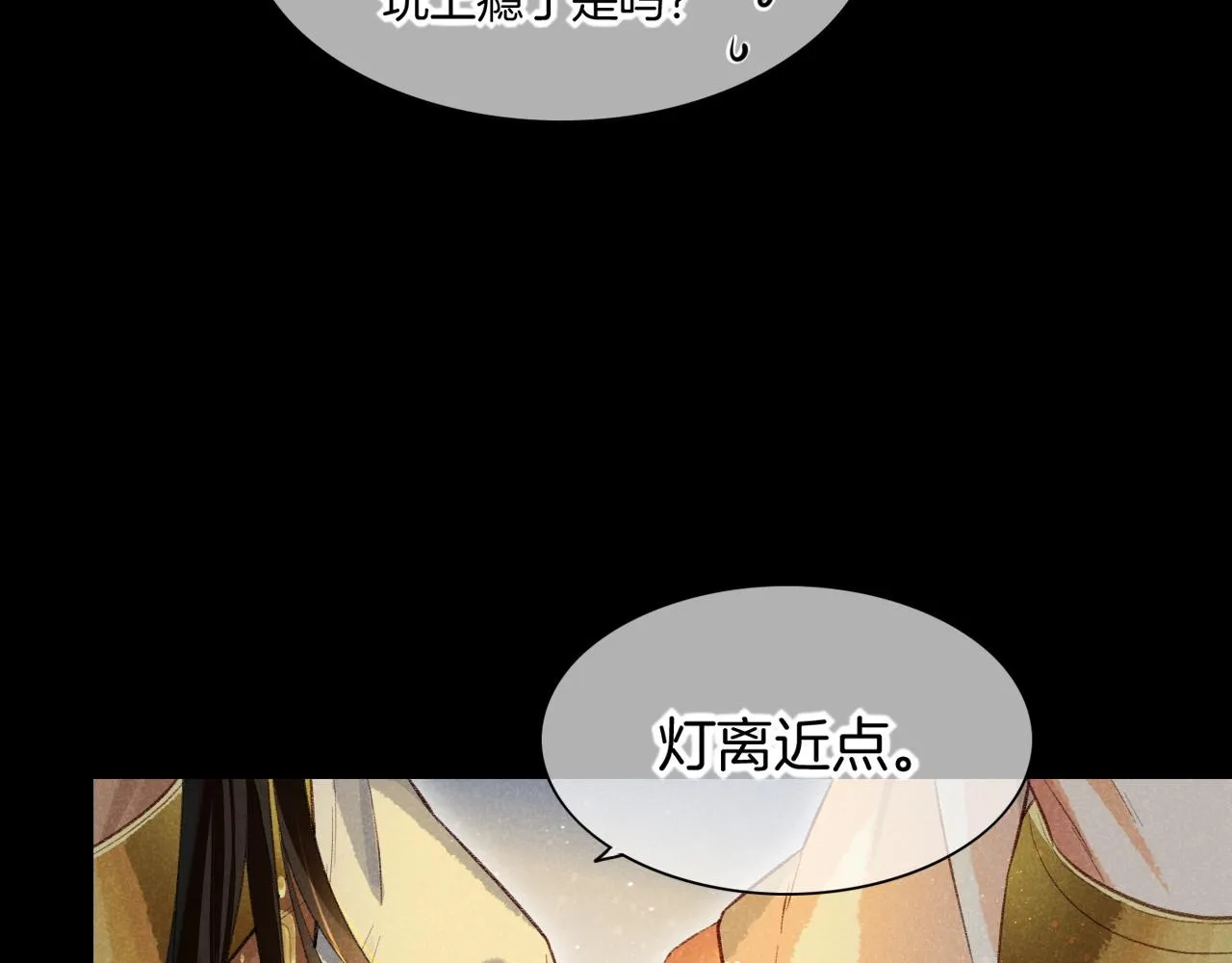 第9话 假货 第68页