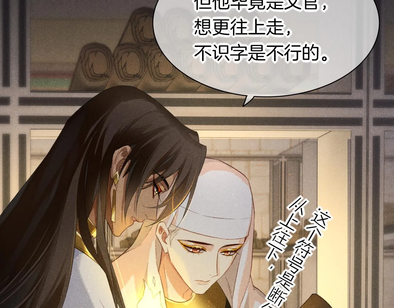 第9话 假货 第70页