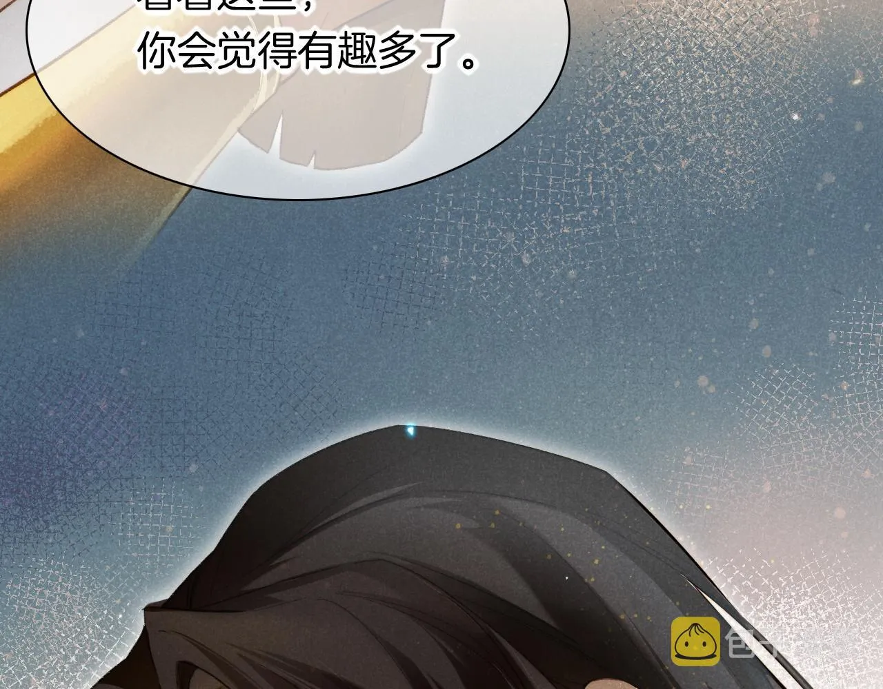 第9话 假货 第75页