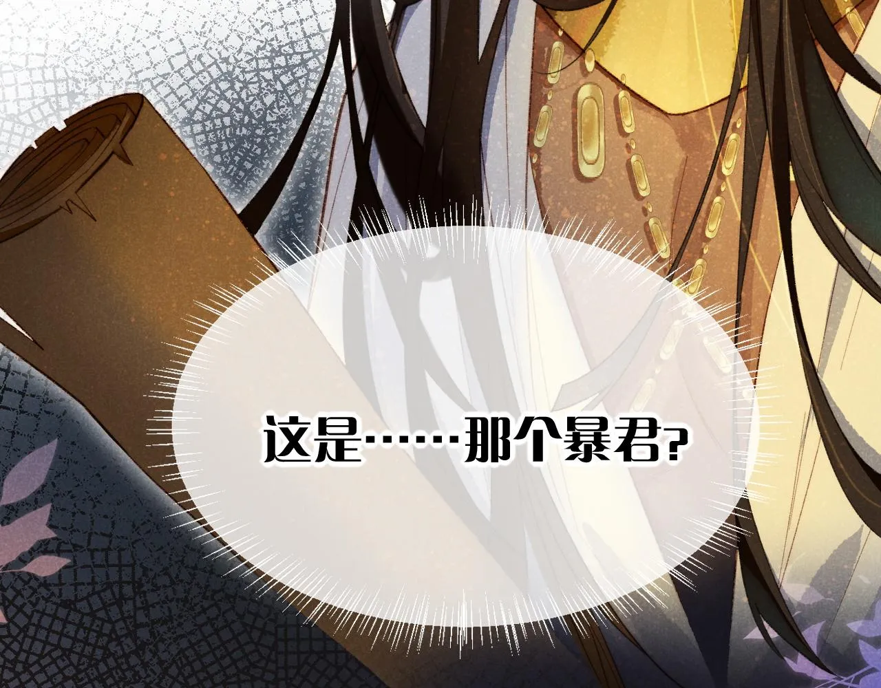 第9话 假货 第77页