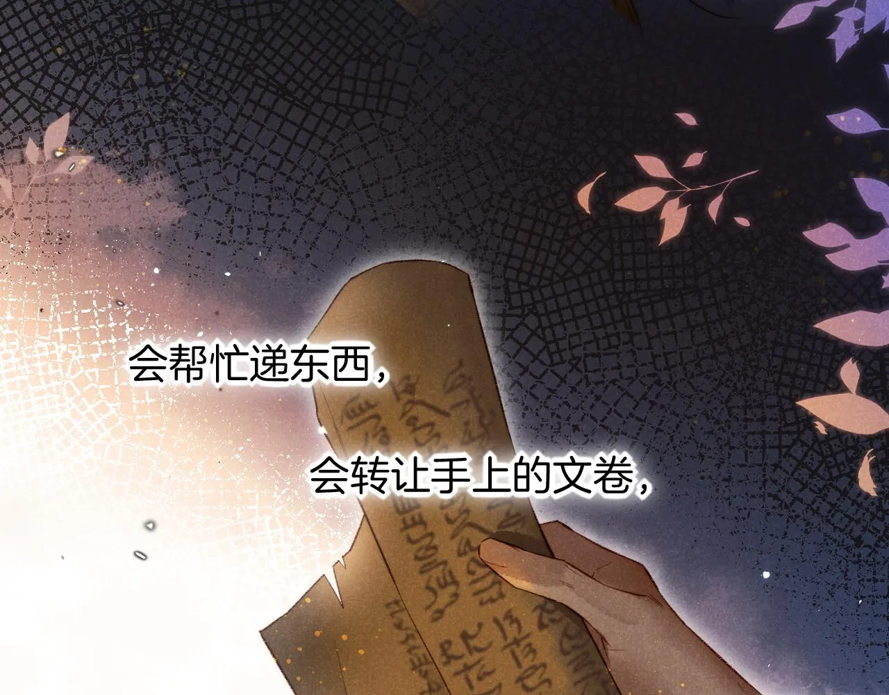 第9话 假货 第78页