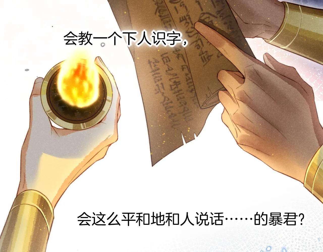 第9话 假货 第79页