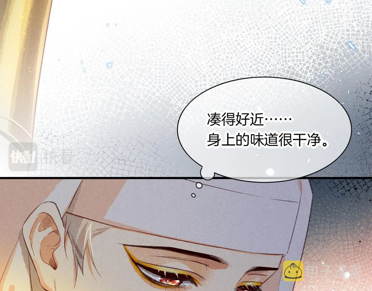 第9话 假货 第80页