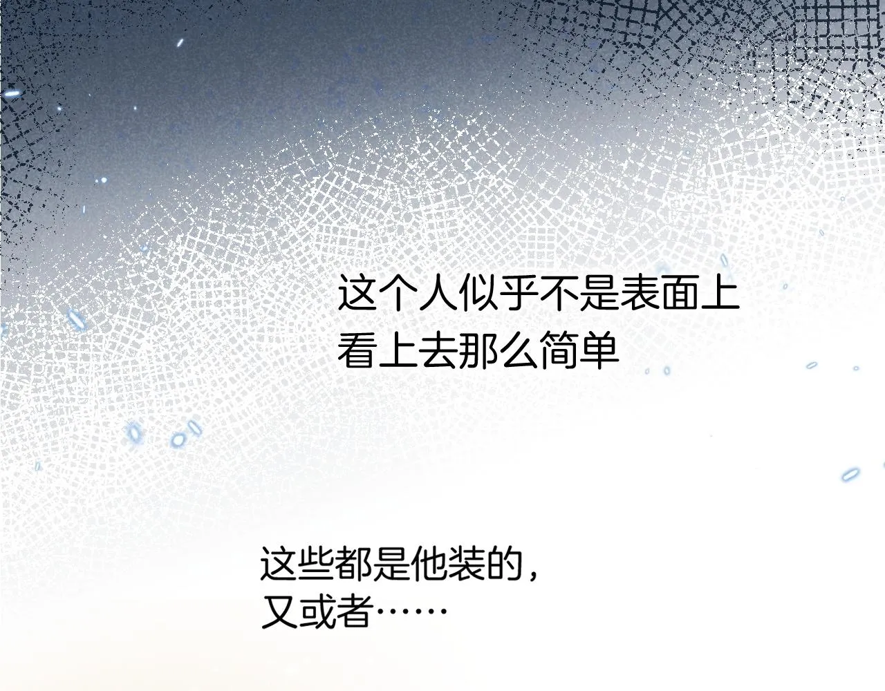 第9话 假货 第82页