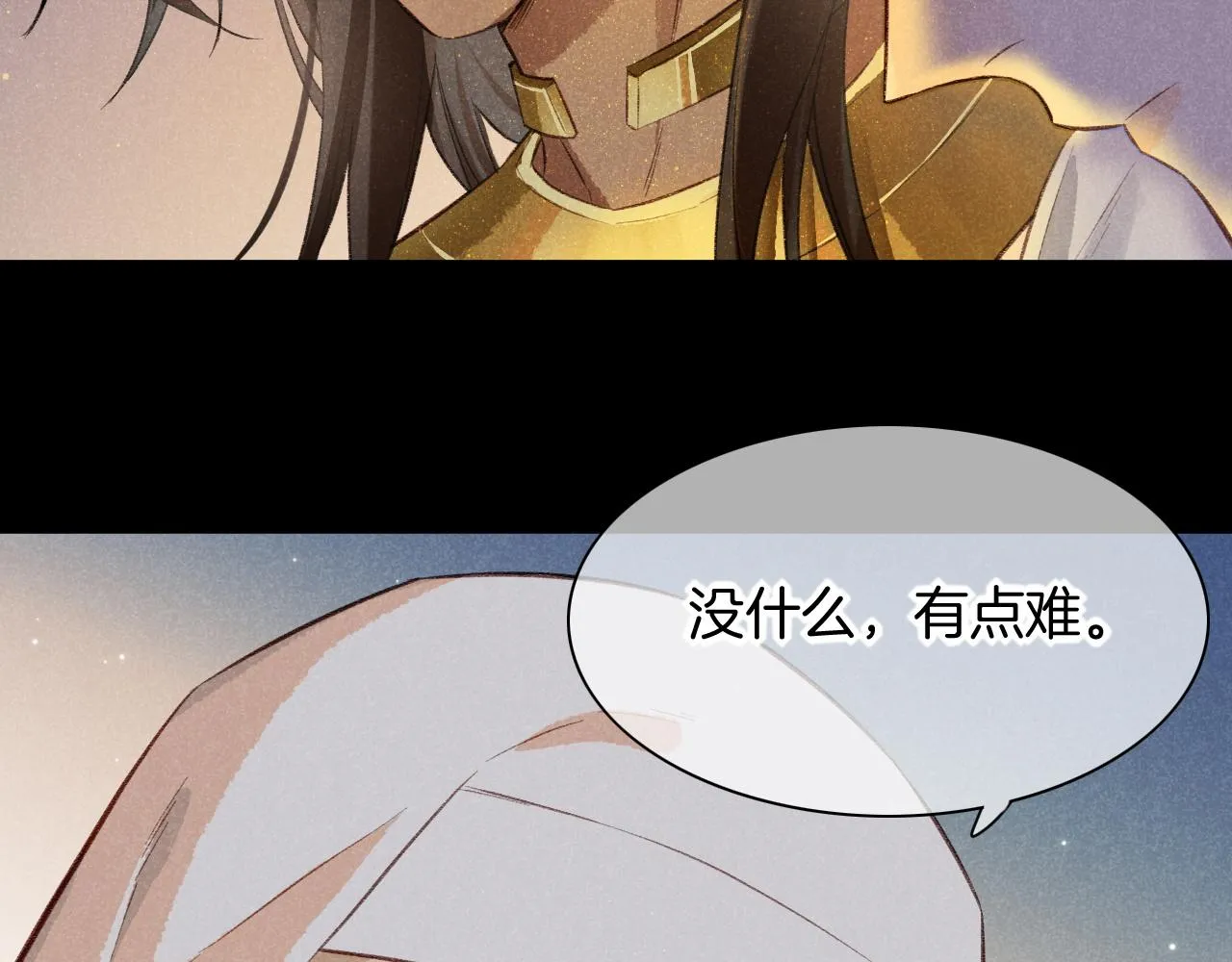 第9话 假货 第90页