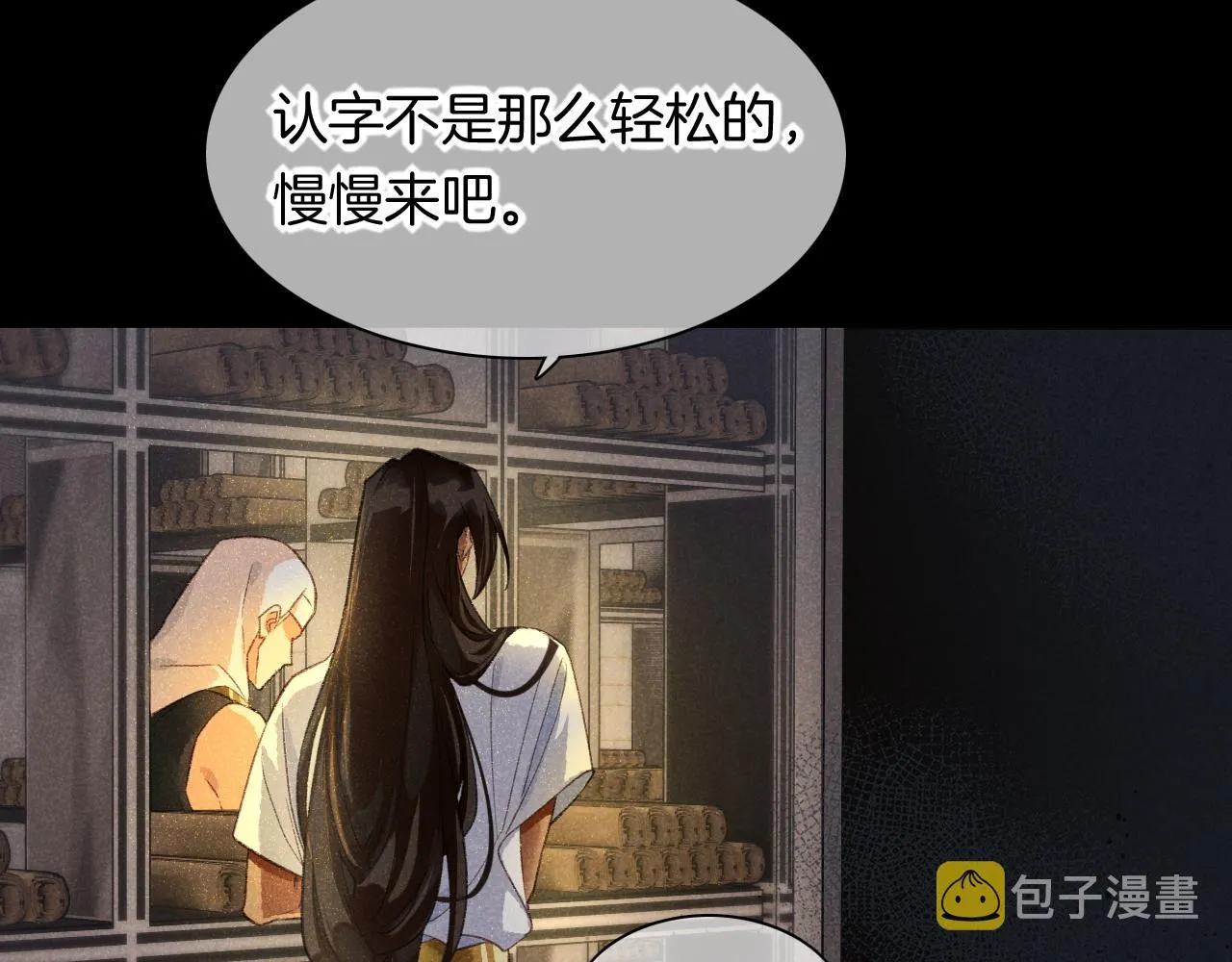 第9话 假货 第92页