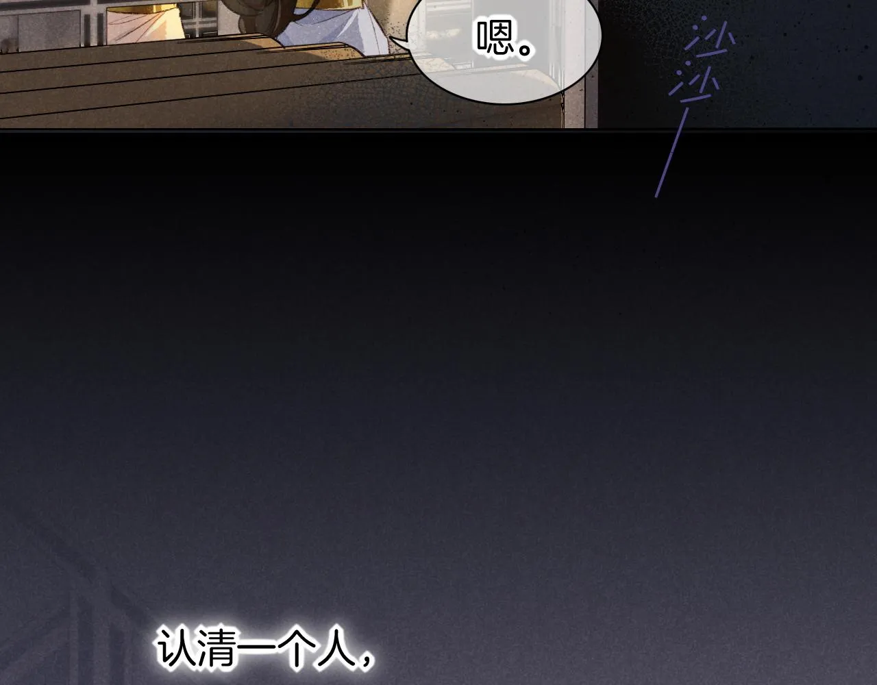 第9话 假货 第93页