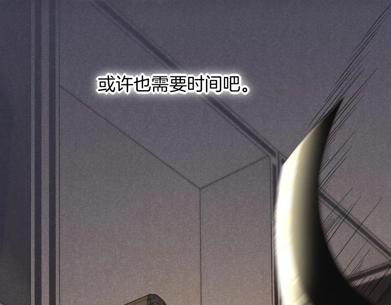 第9话 假货 第94页