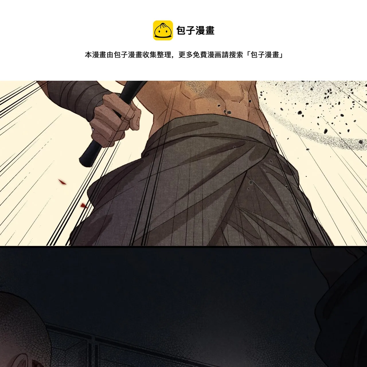 第9话 假货 第99页