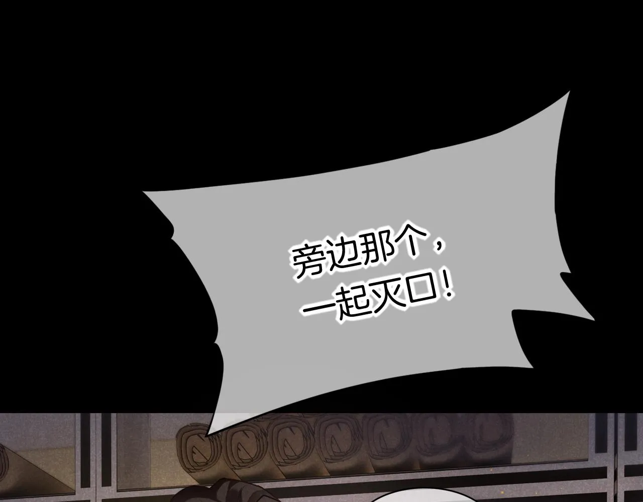 第9话 假货 第102页