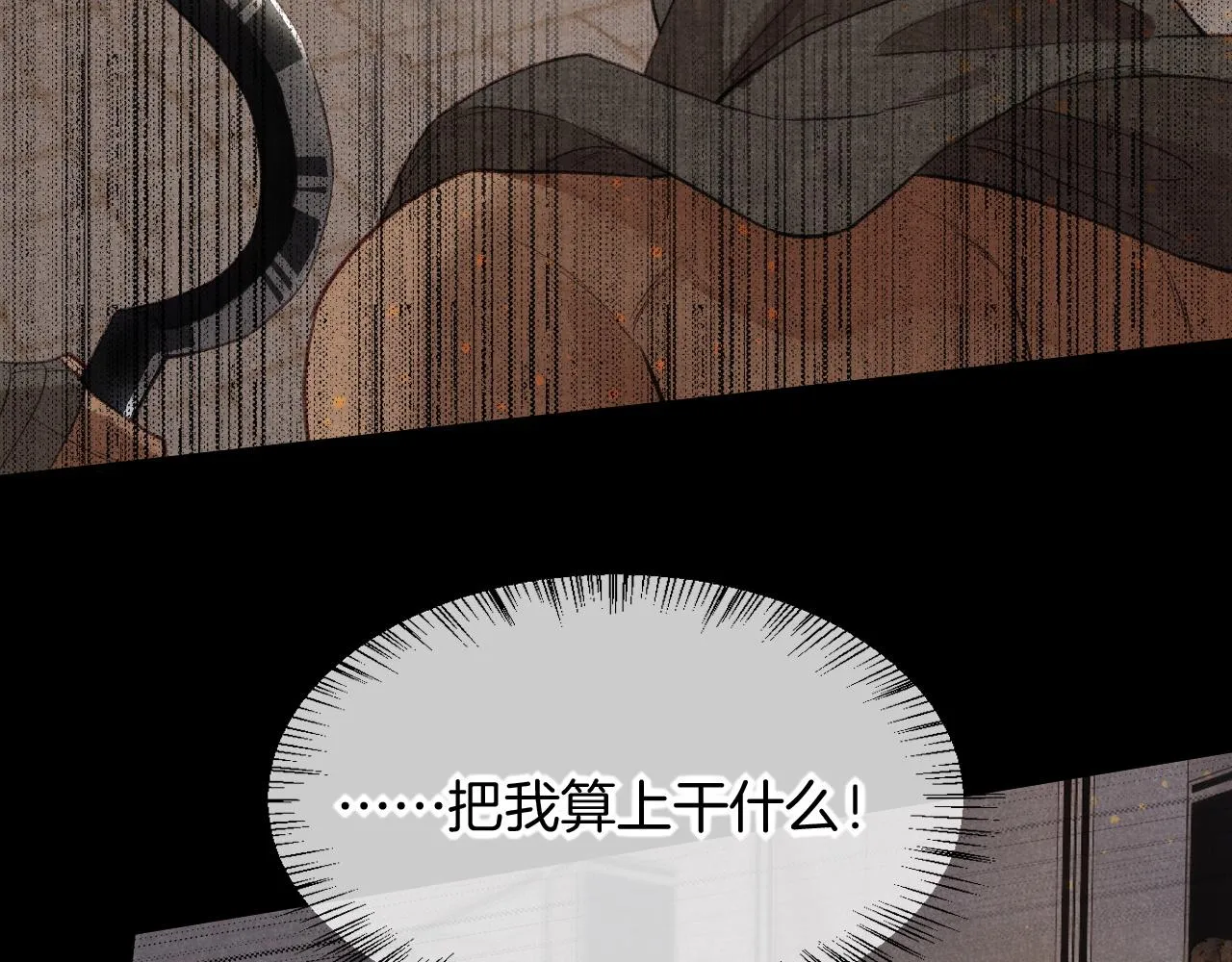 第9话 假货 第107页