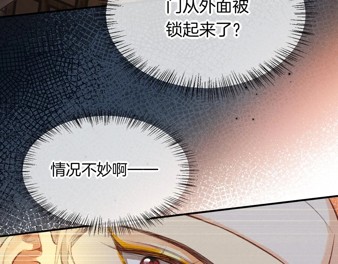 第9话 假货 第111页