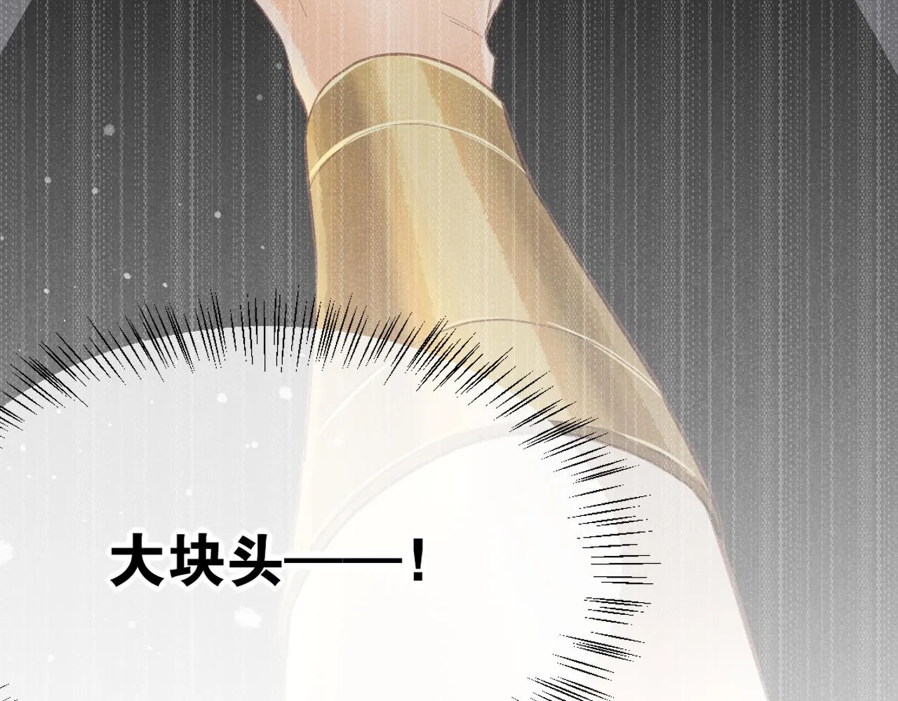 第9话 假货 第121页