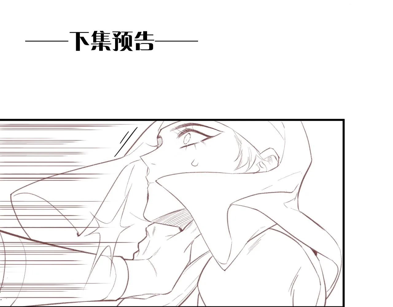 第9话 假货 第123页