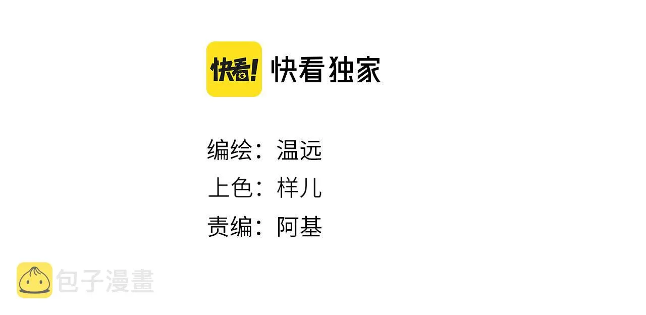 第8话 偶遇 第10页