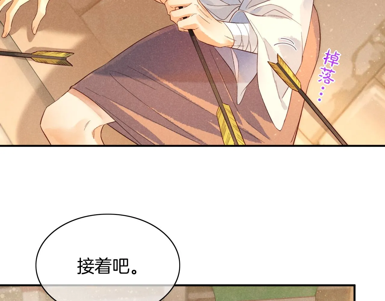 第8话 偶遇 第16页
