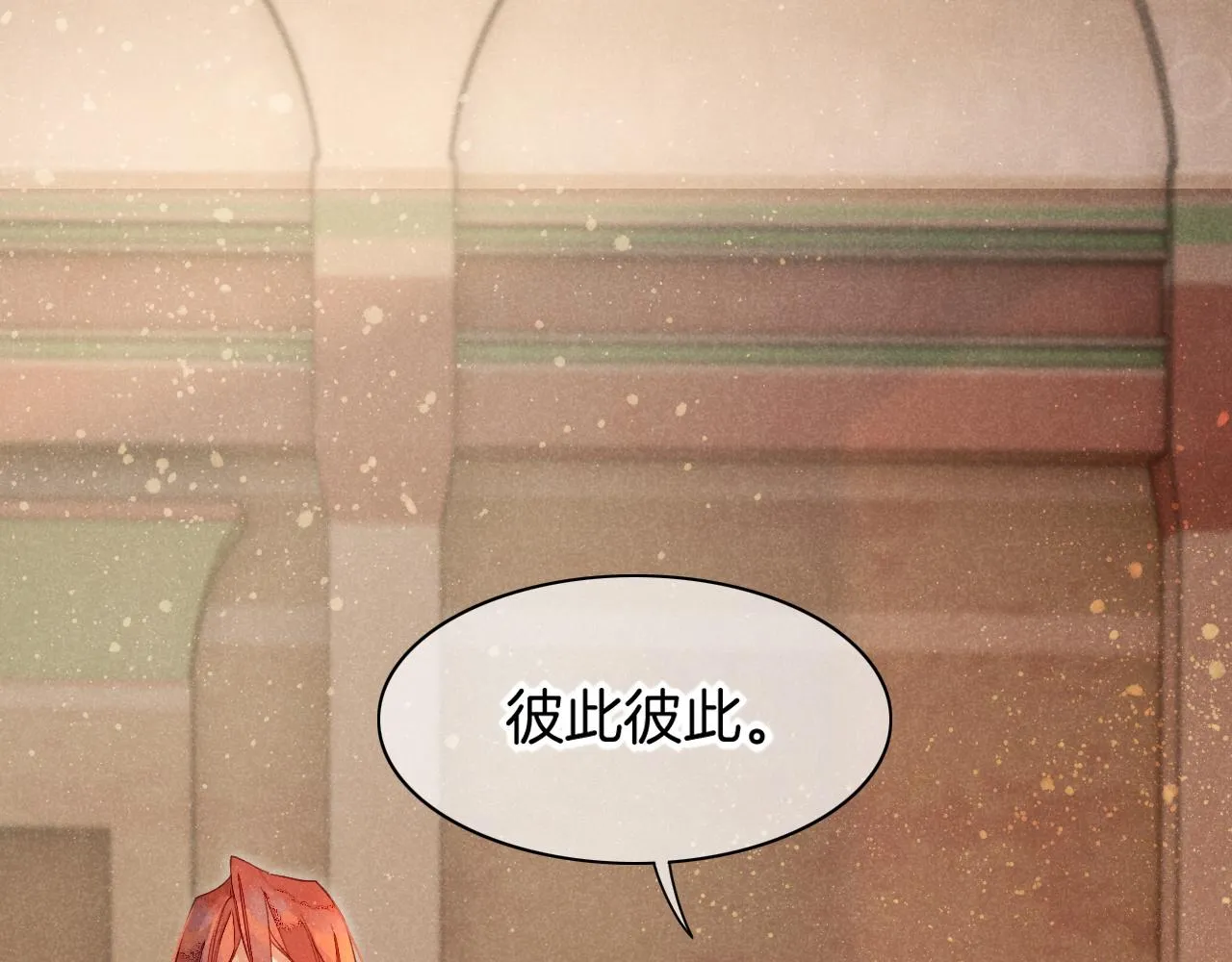 第8话 偶遇 第30页