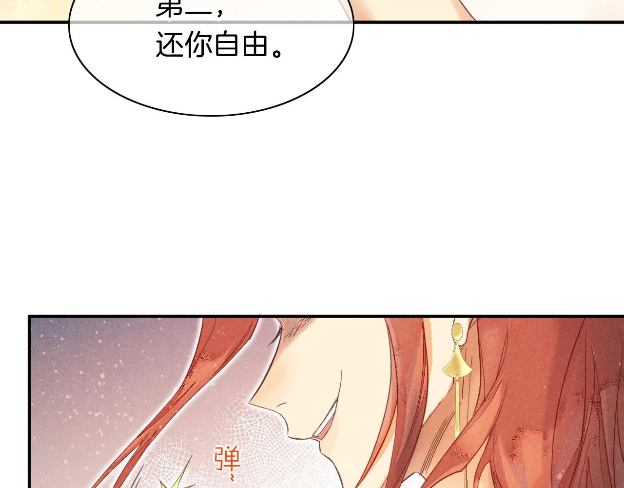 第8话 偶遇 第34页