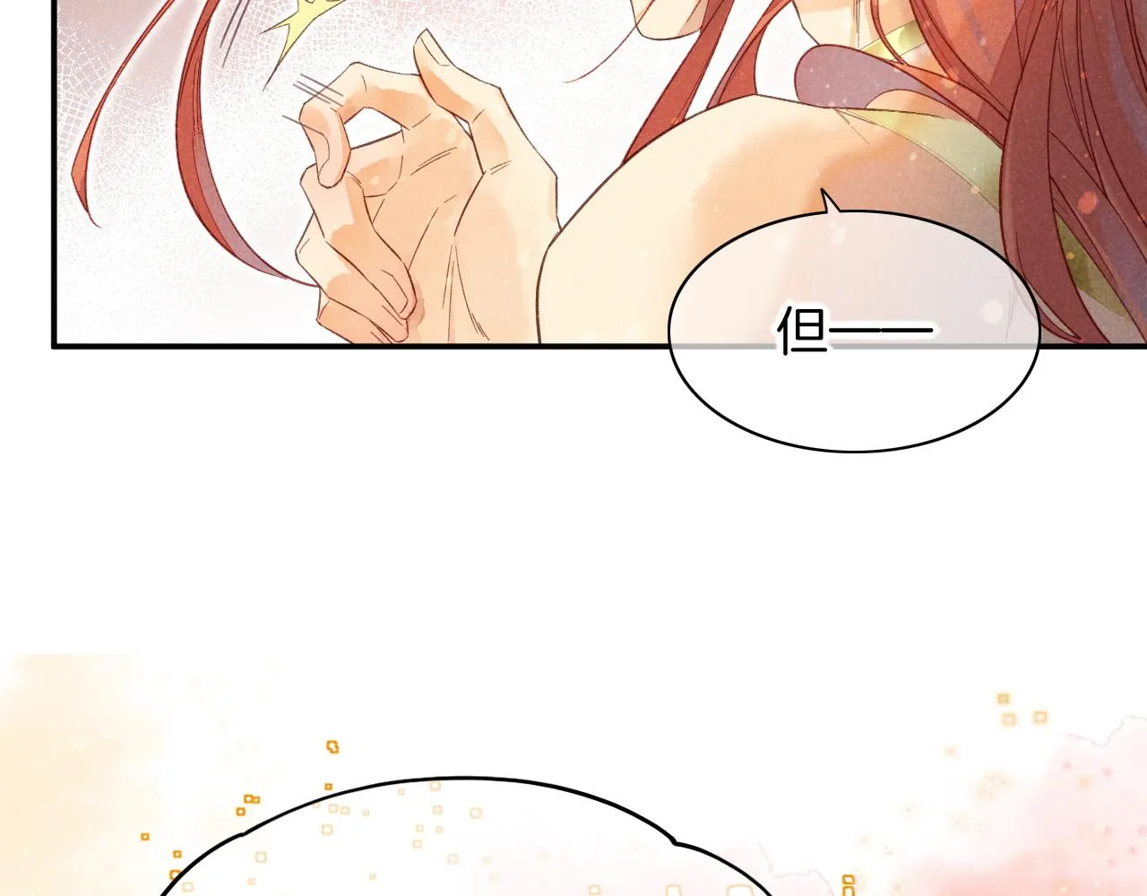 第8话 偶遇 第35页