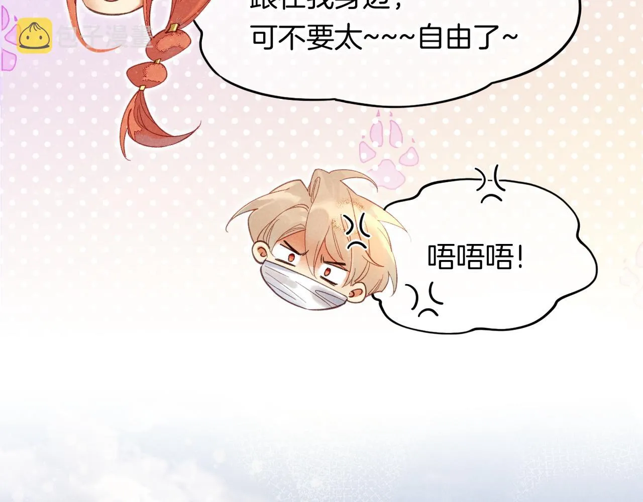 第8话 偶遇 第39页