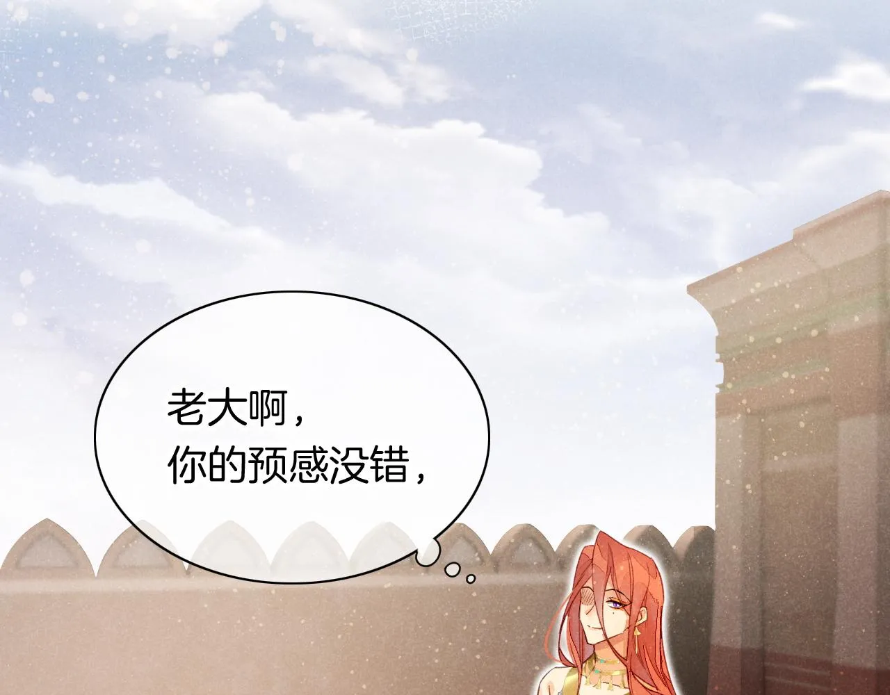 第8话 偶遇 第40页