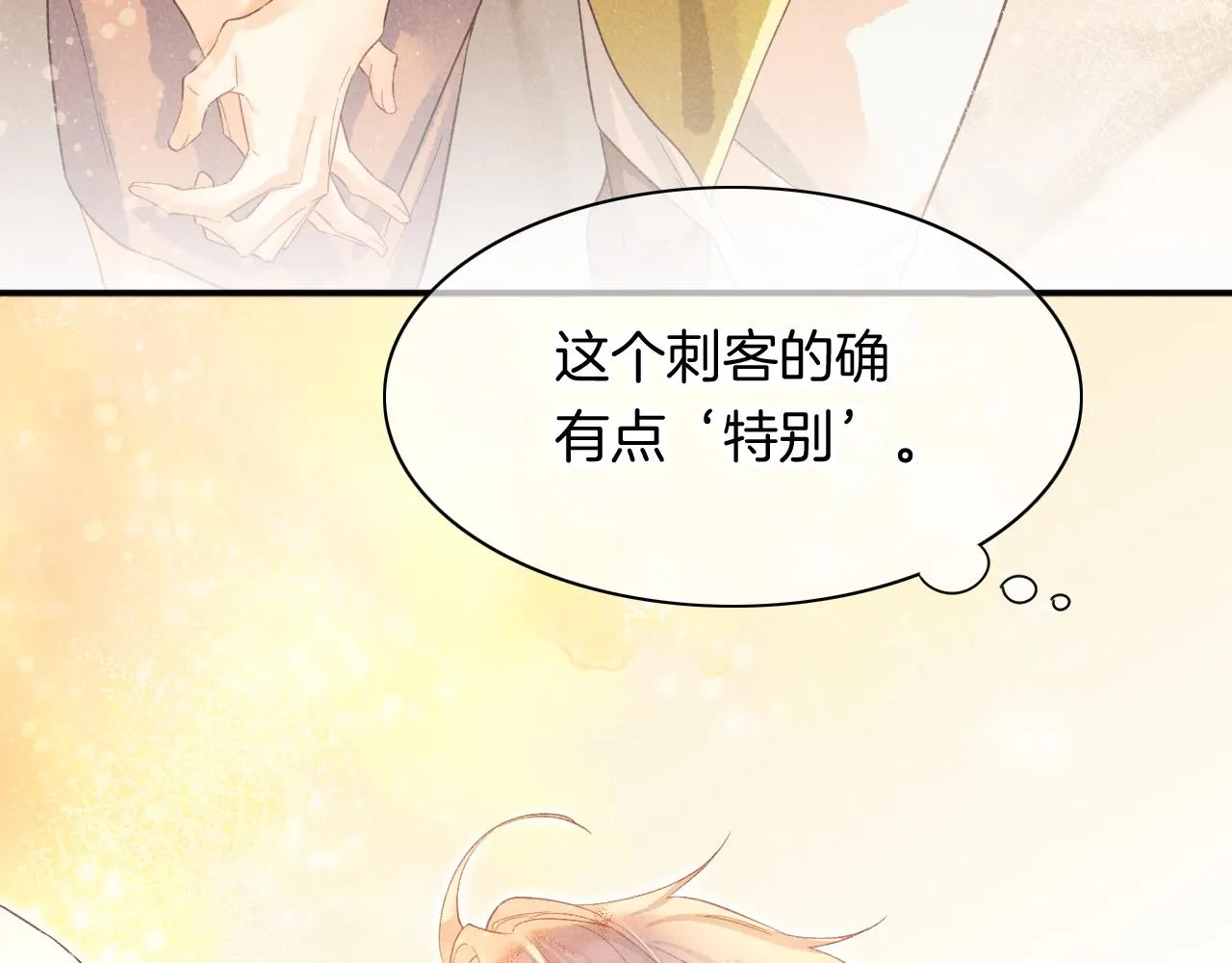 第8话 偶遇 第43页