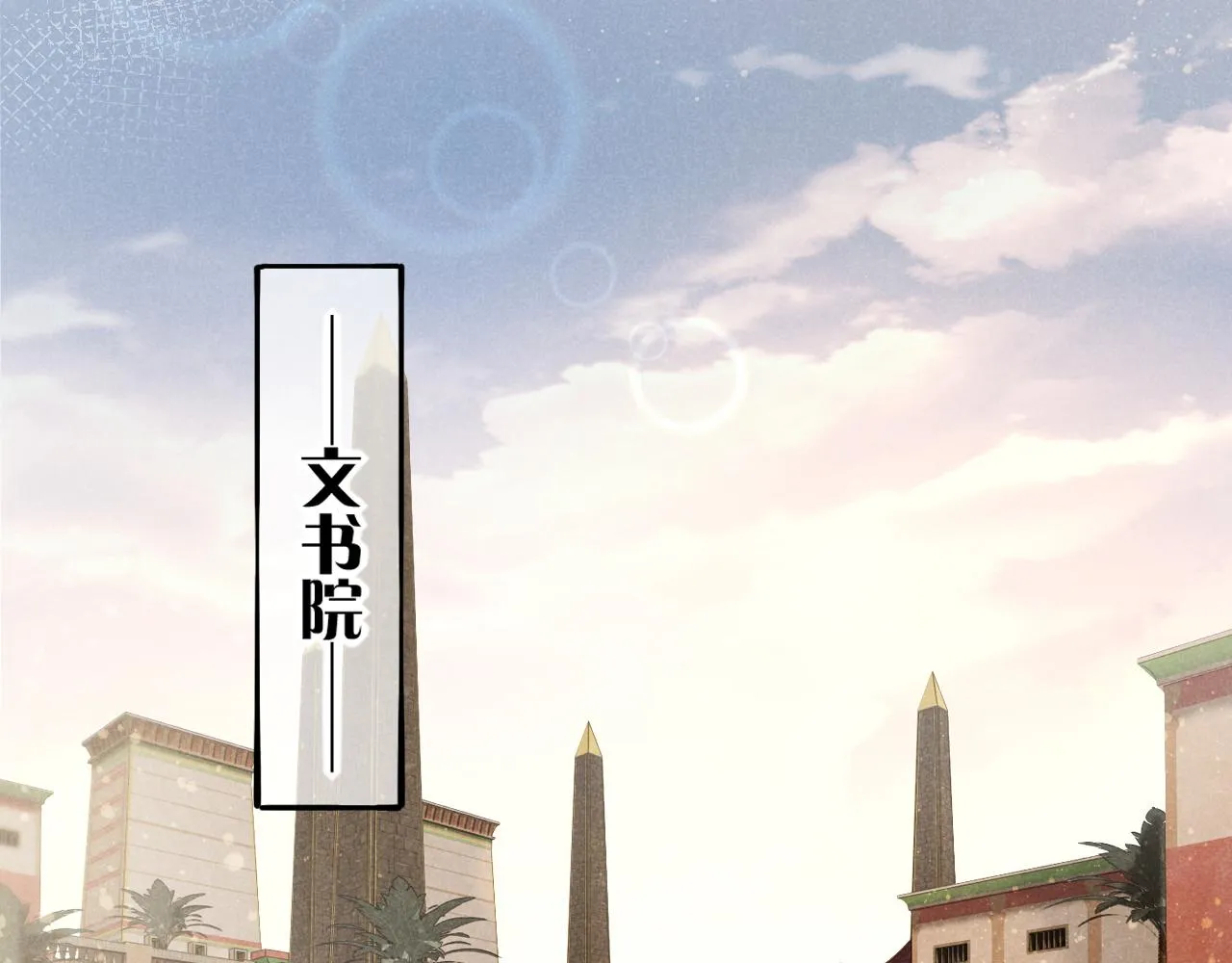 第8话 偶遇 第46页