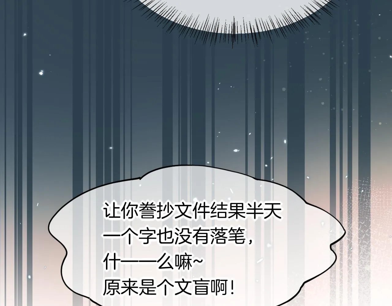 第8话 偶遇 第51页