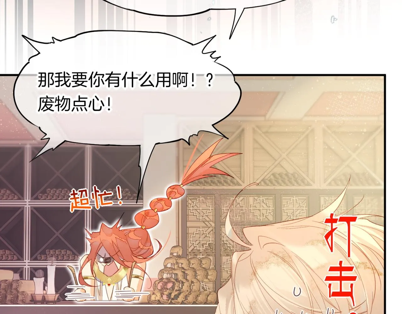 第8话 偶遇 第52页