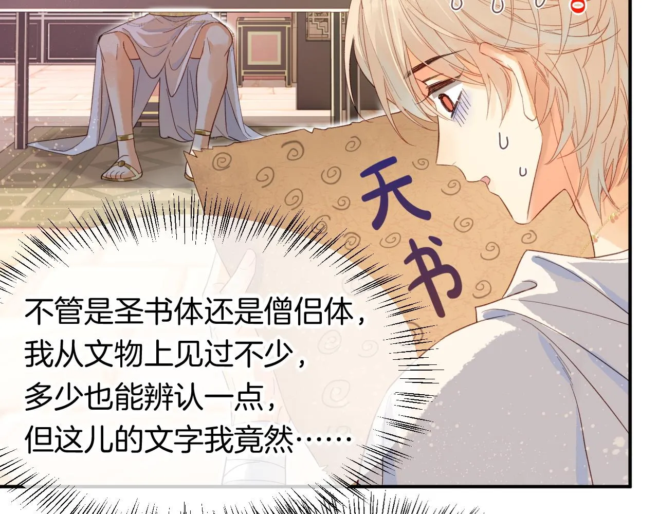 第8话 偶遇 第53页