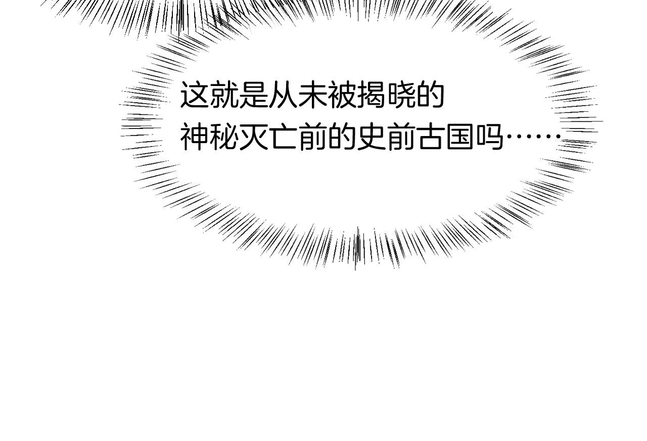 第8话 偶遇 第54页