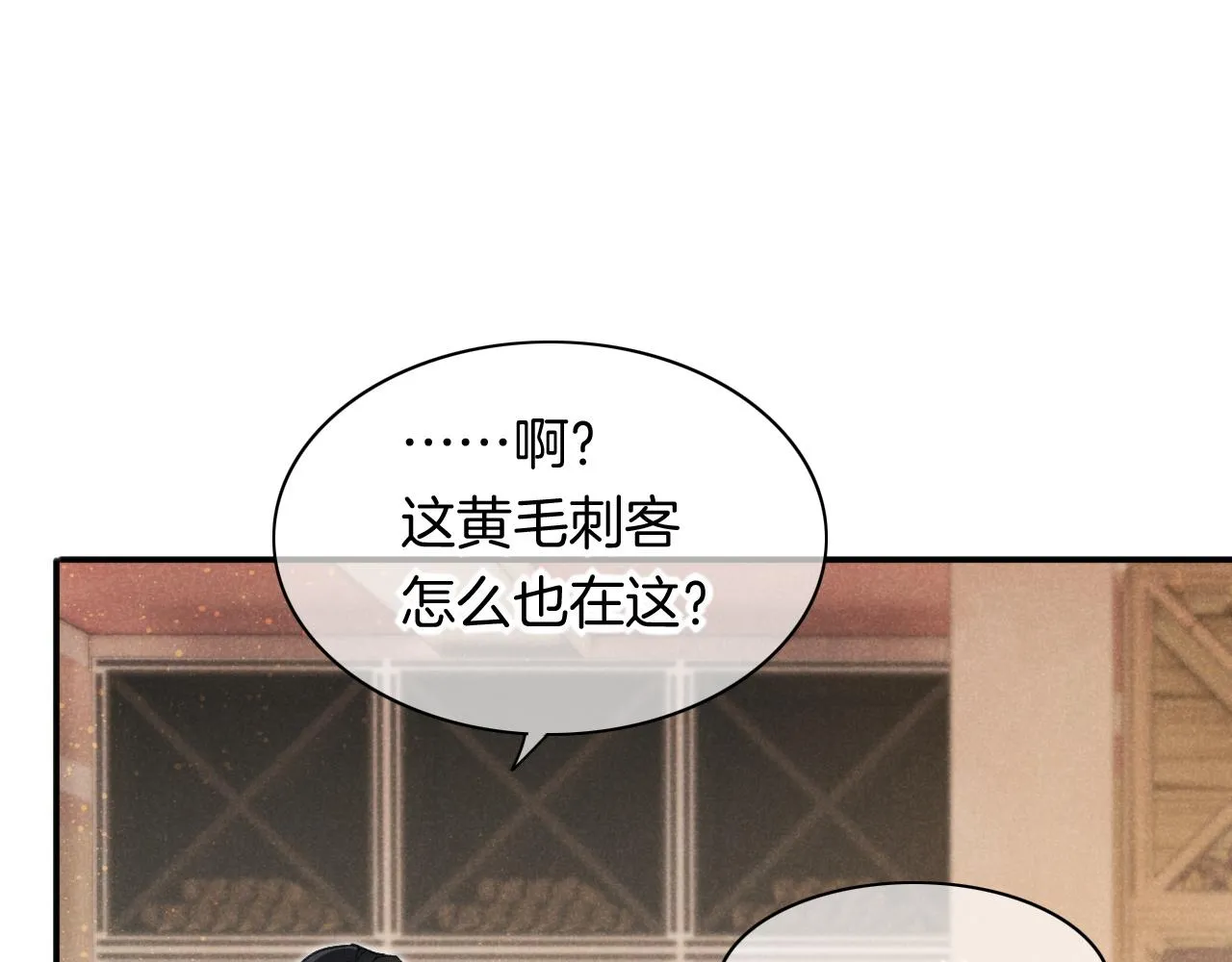 第8话 偶遇 第57页