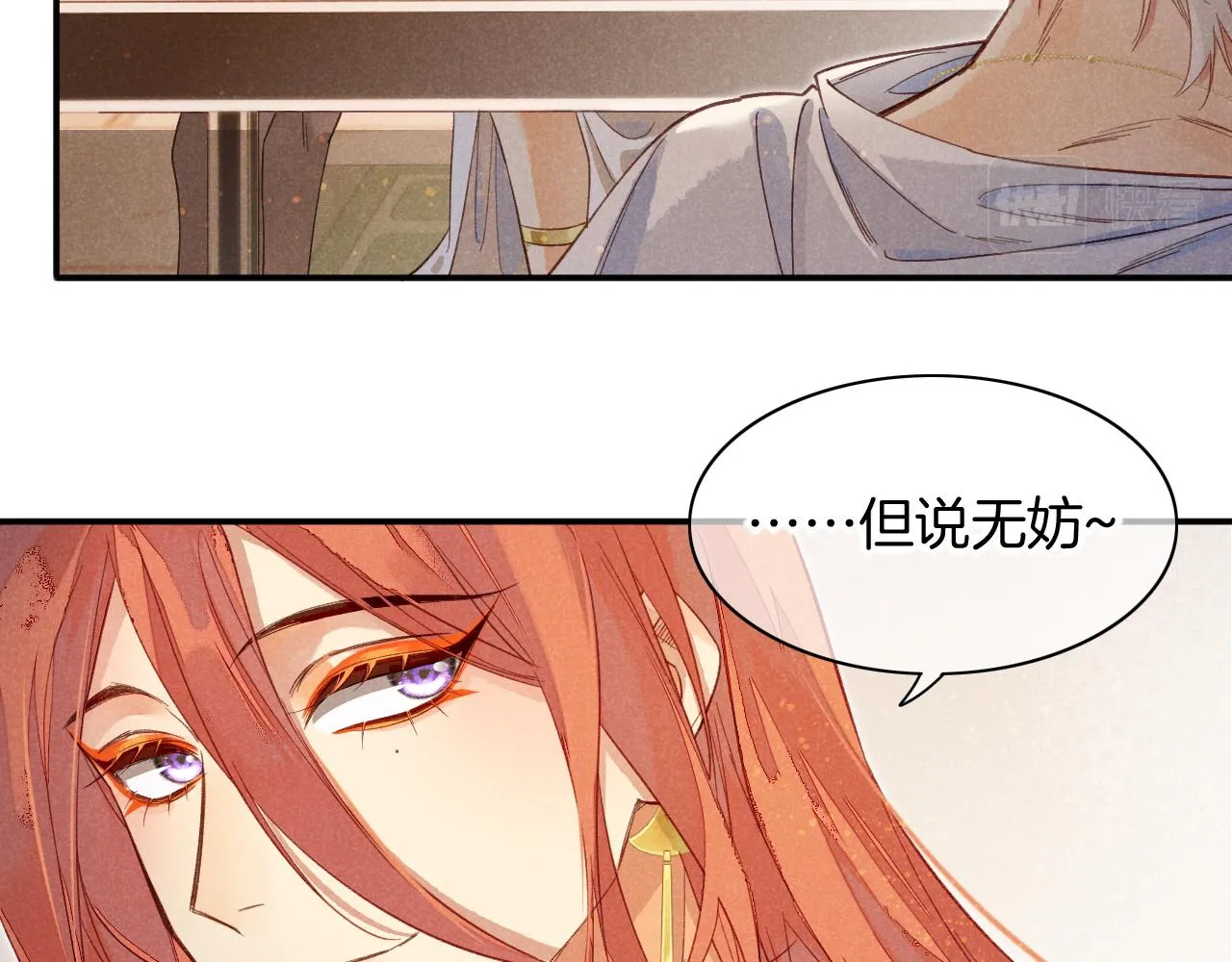 第8话 偶遇 第59页