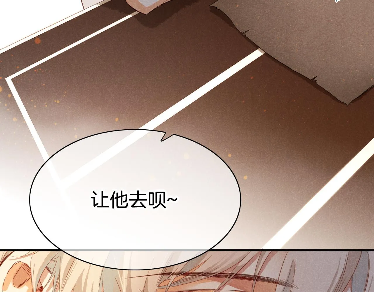 第8话 偶遇 第64页