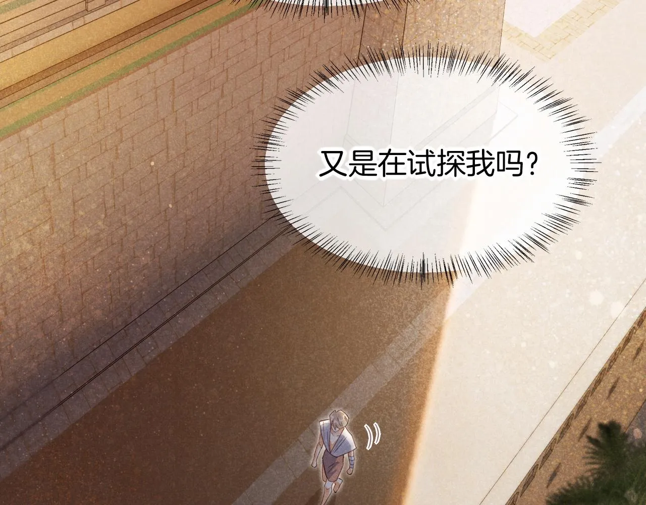 第8话 偶遇 第71页
