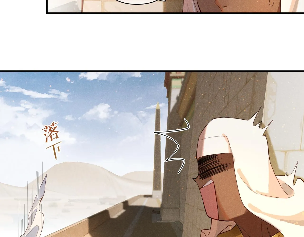 第8话 偶遇 第78页