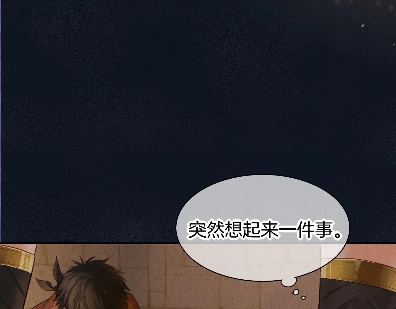 第8话 偶遇 第83页