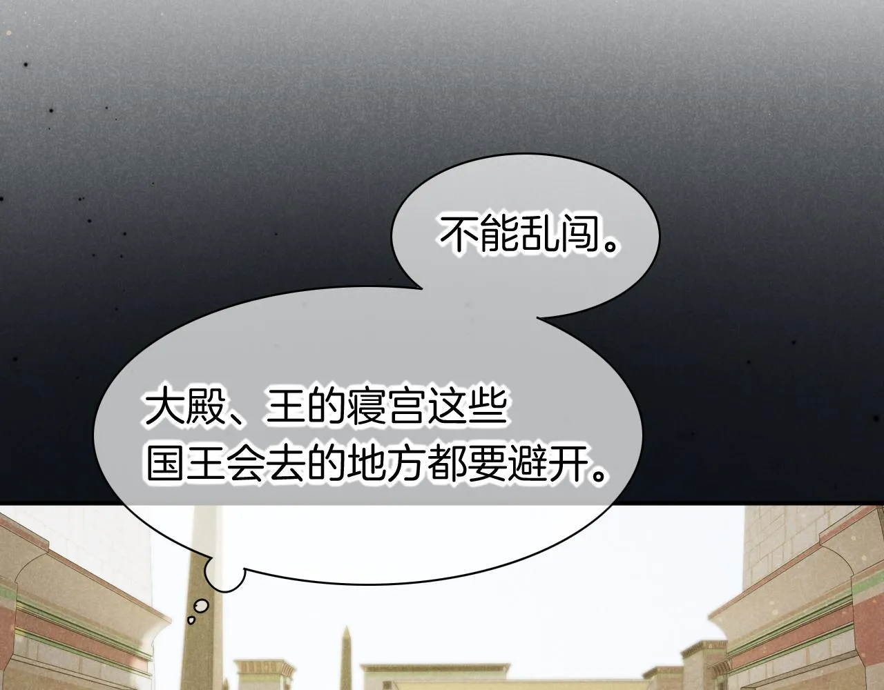 第8话 偶遇 第87页