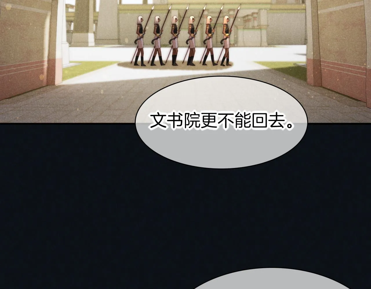 第8话 偶遇 第88页