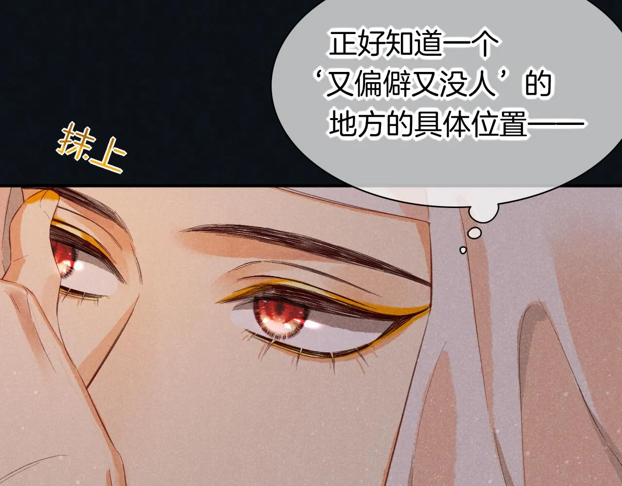 第8话 偶遇 第89页