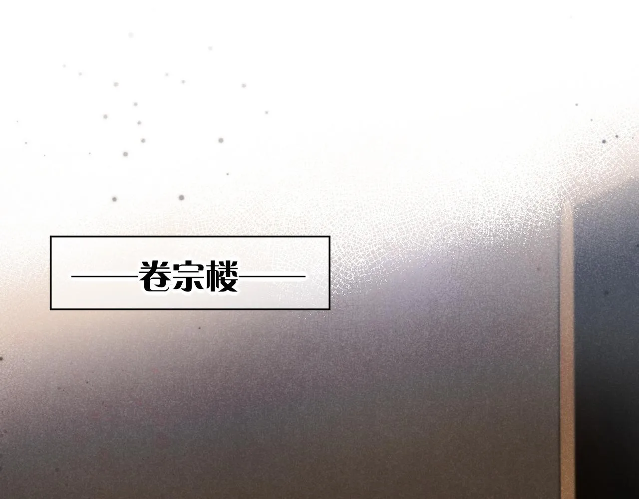 第8话 偶遇 第92页