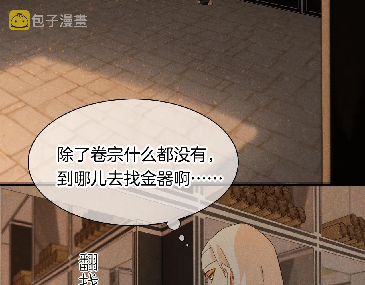 第8话 偶遇 第94页